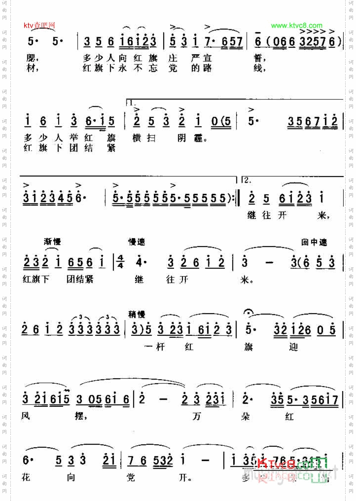 眼望红旗情满怀