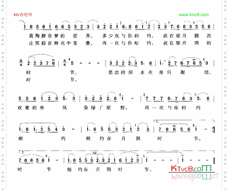 相约在月圆时节