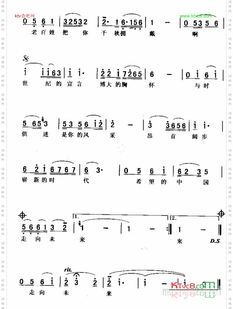 希望的中国走向未来