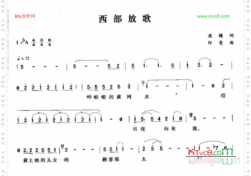 西部放歌