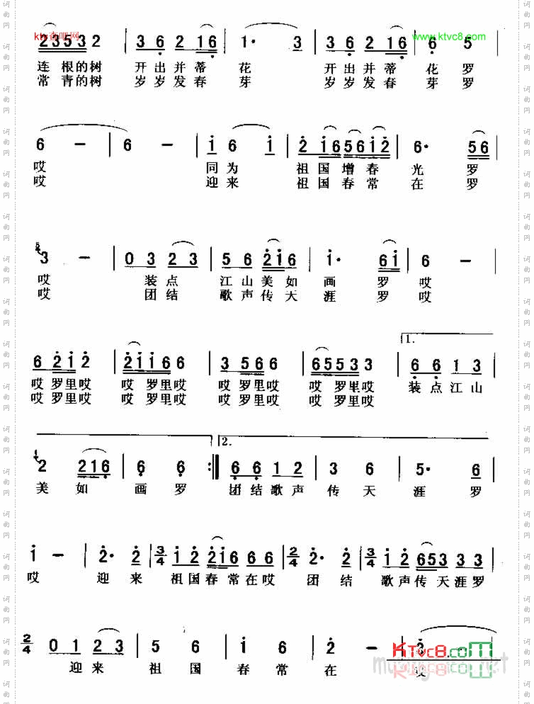 五十六个民族五十六朵花