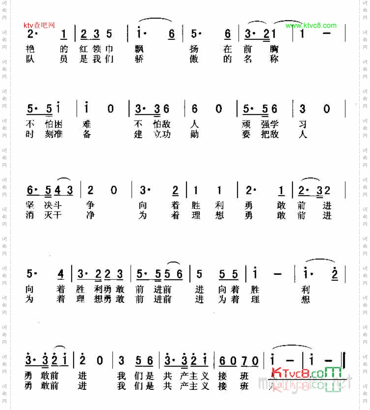 我们是共产主义接班人