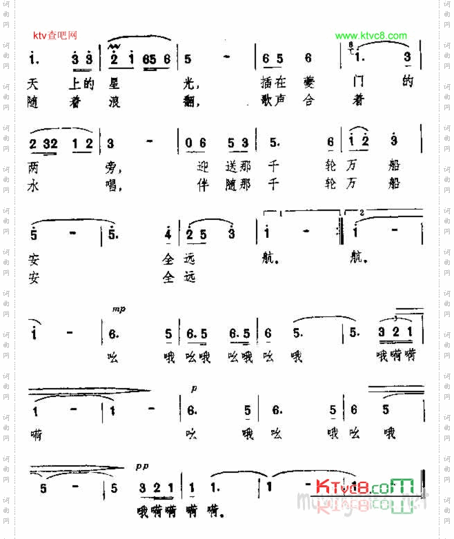 三峡航标兵之歌