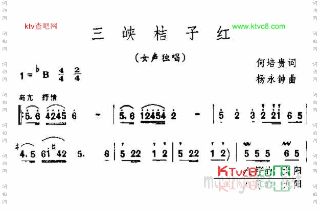 三峡桔子红