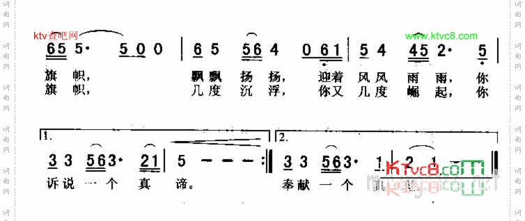 你是一面旗帜