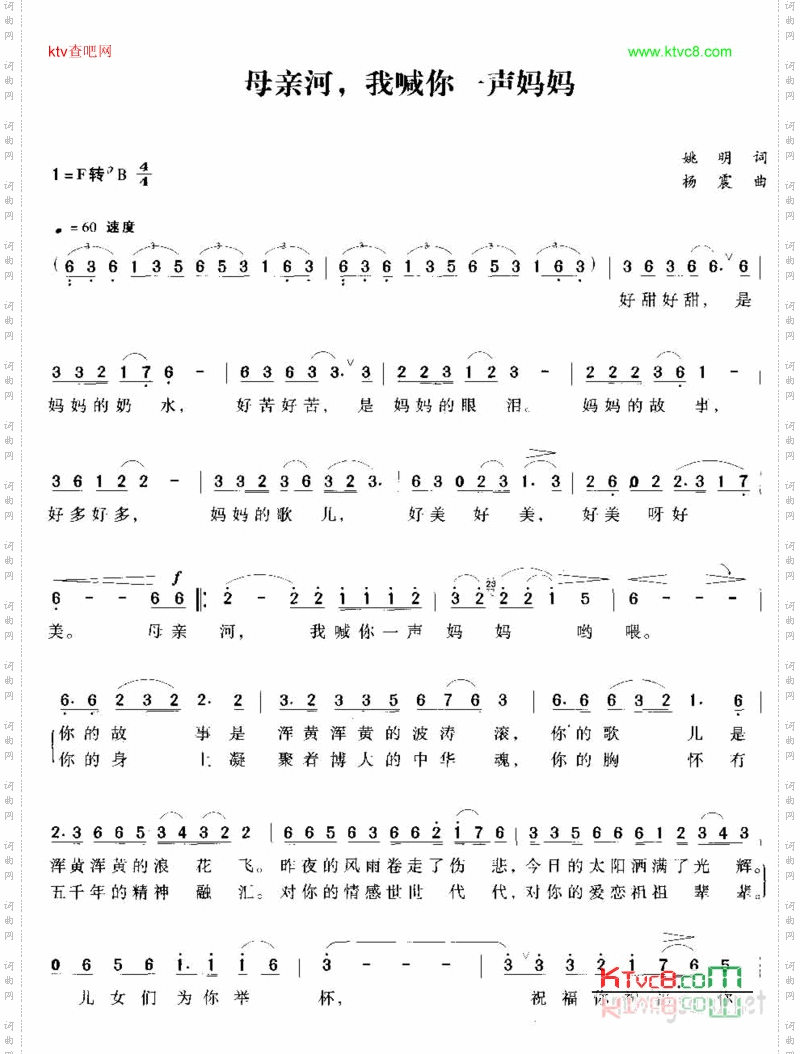 母亲河，我喊你一声妈妈