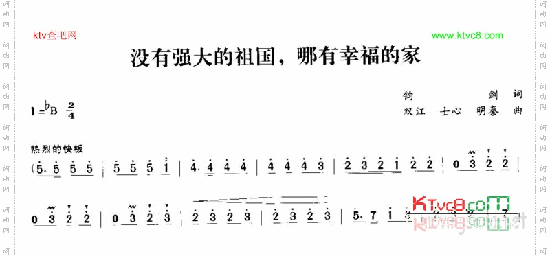 没有强大的祖国,哪有幸福的家