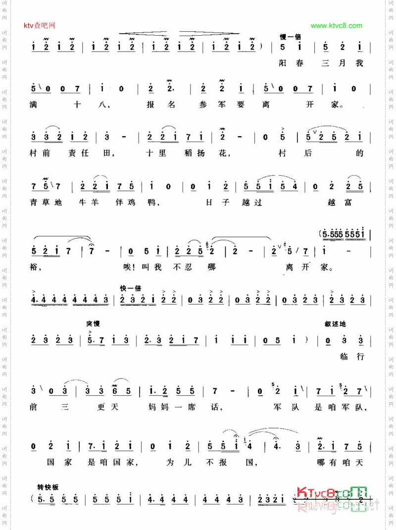 没有强大的祖国,哪有幸福的家