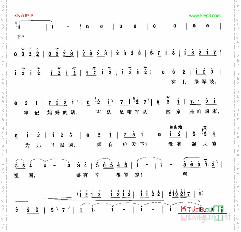 没有强大的祖国,哪有幸福的家