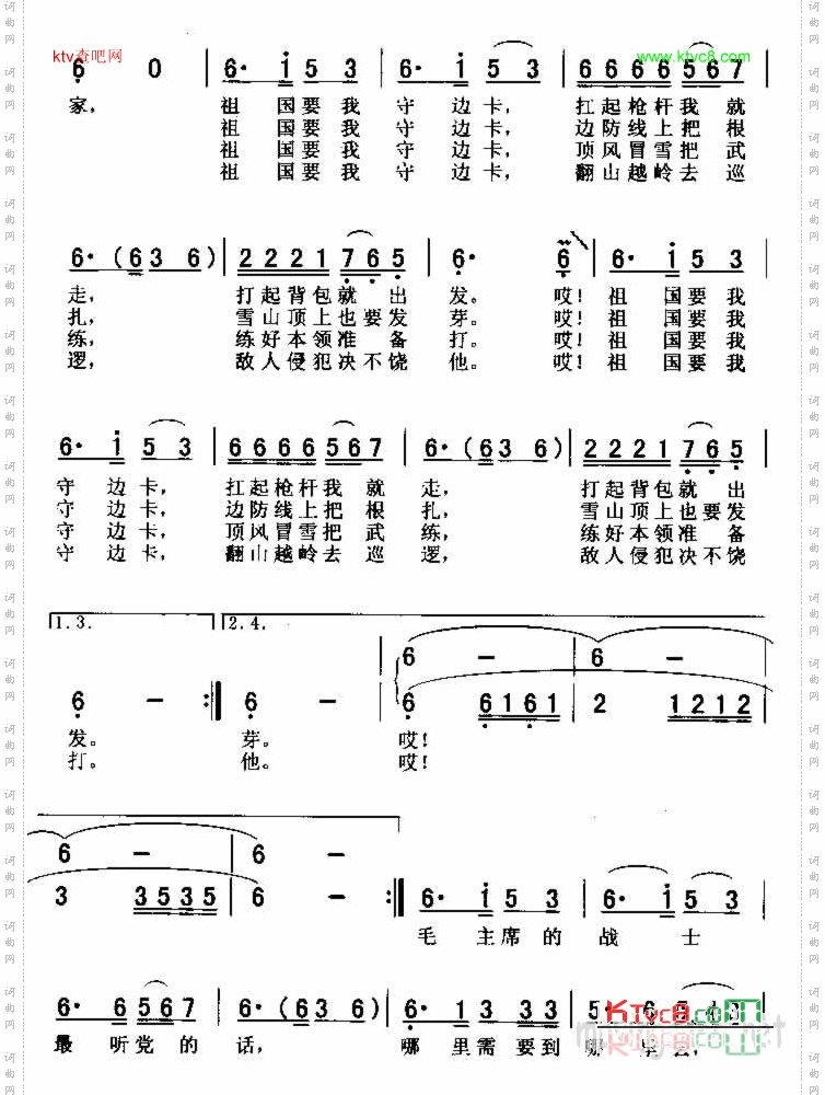 毛主席的战士最听党的话