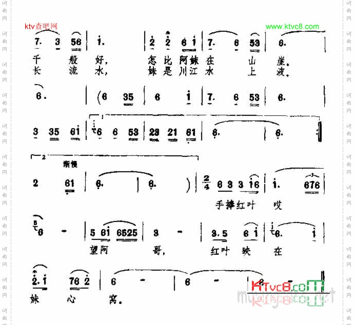 满山红叶似彩霞_《等到满山红叶时》主题歌