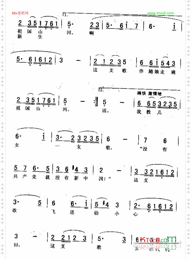妈妈教我一支歌