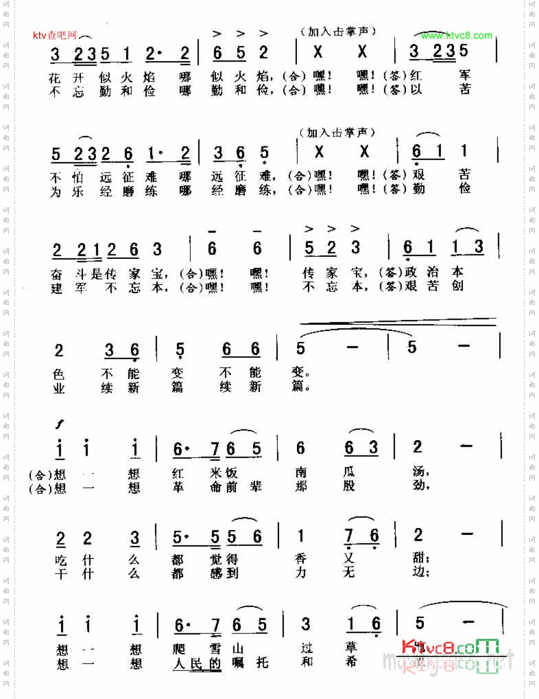 艰苦奋斗歌