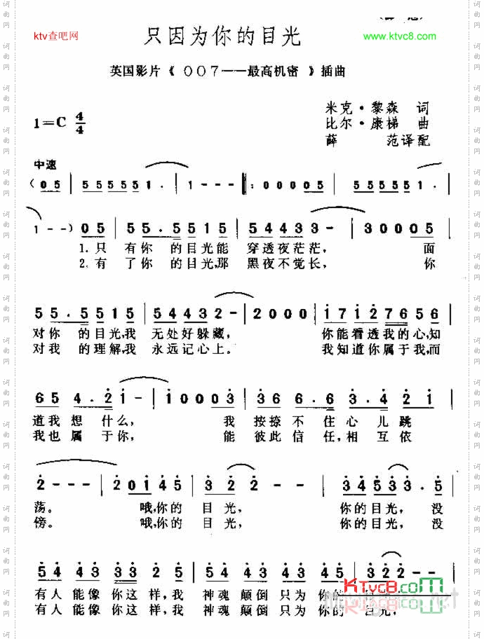 只因为你的目光