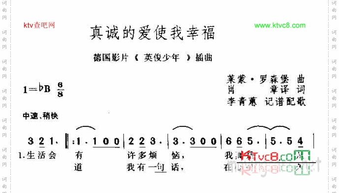真诚的爱使我幸福