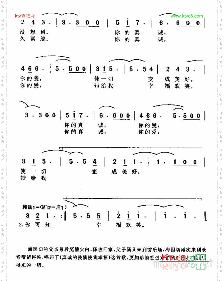 真诚的爱使我幸福