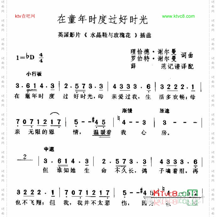 在童年时度过好时光