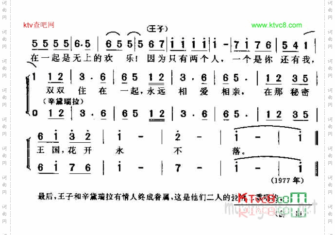 在爱情的秘密王国
