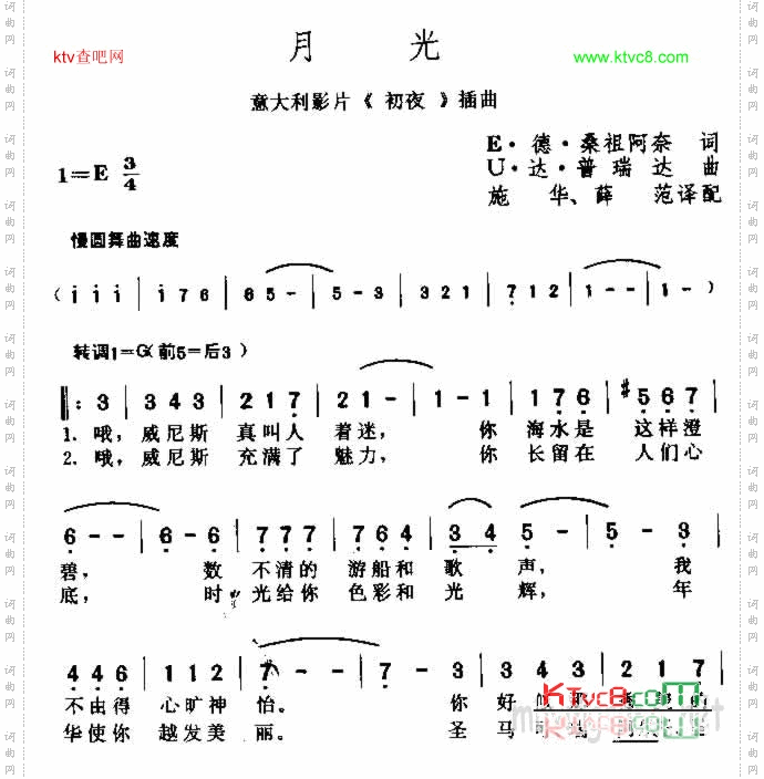 月光