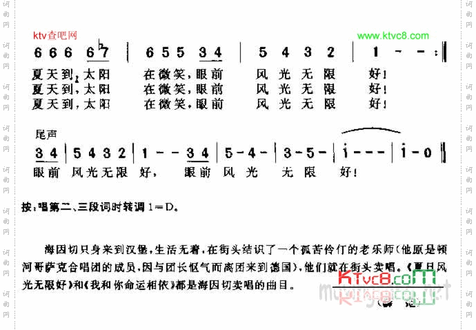 夏日风光无限好
