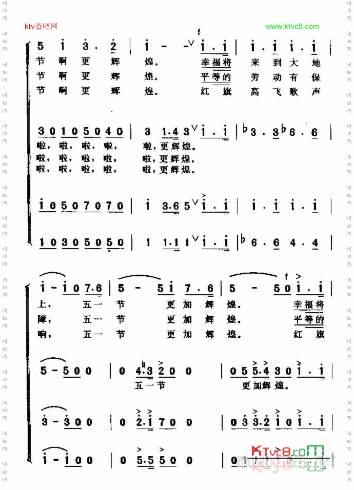 五一进行曲