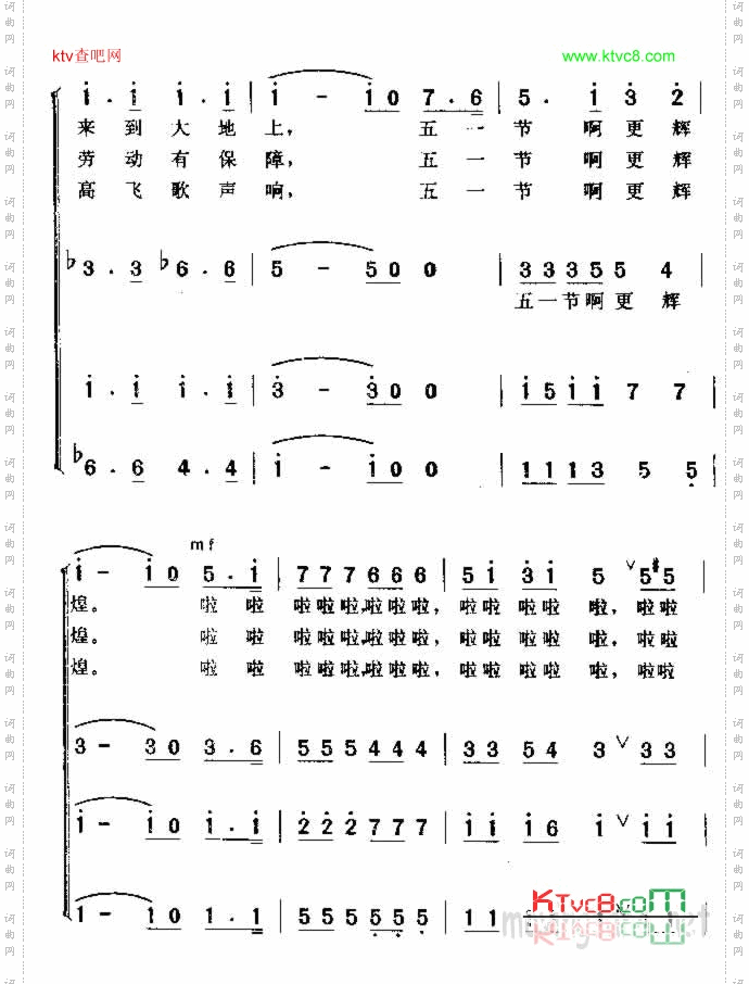 五一进行曲