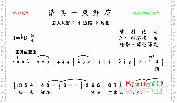 请买一束鲜花
