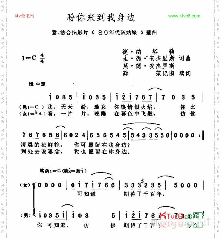 盼你来到我身边