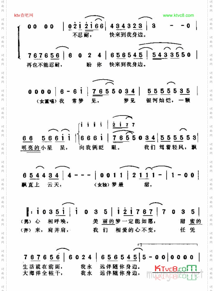 盼你来到我身边