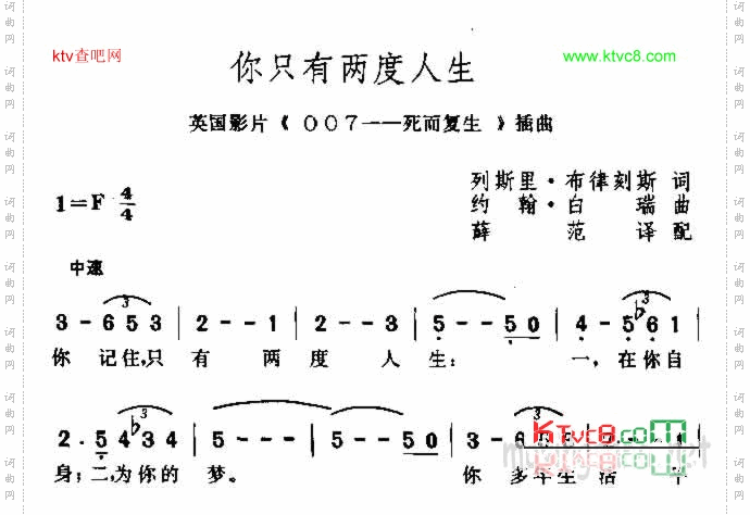 你只有两度人生