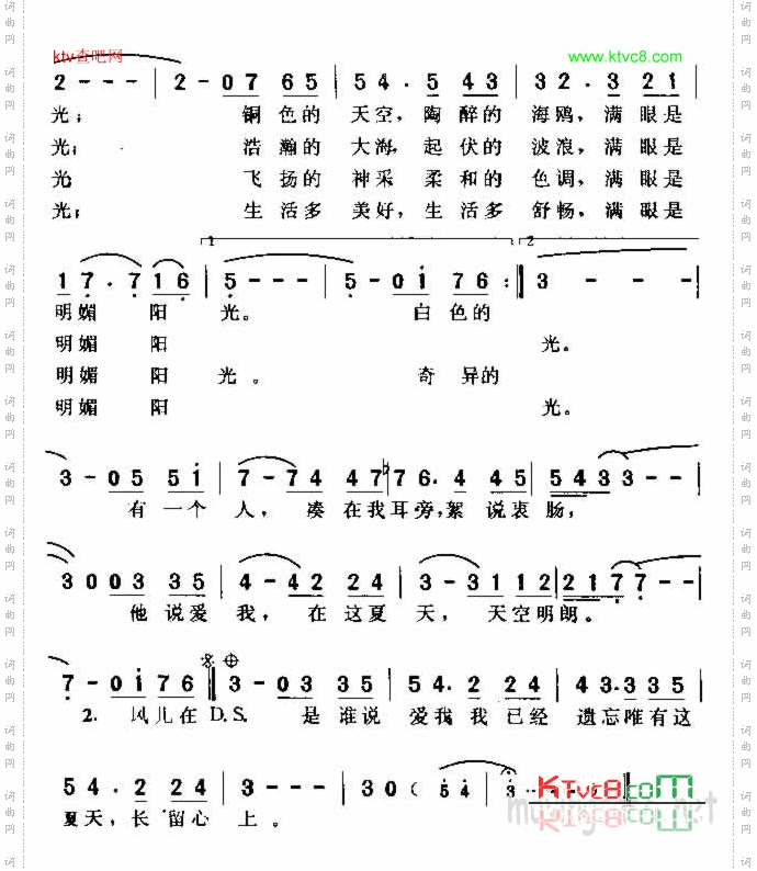 满眼是明媚阳光