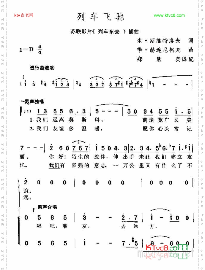列车飞驰