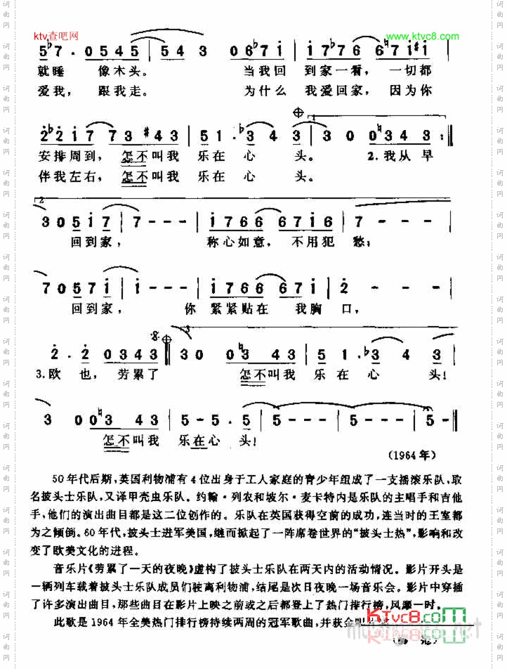 劳累一天的夜晚