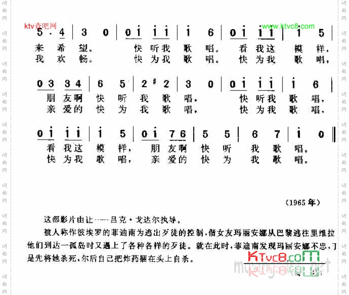 快听我歌唱