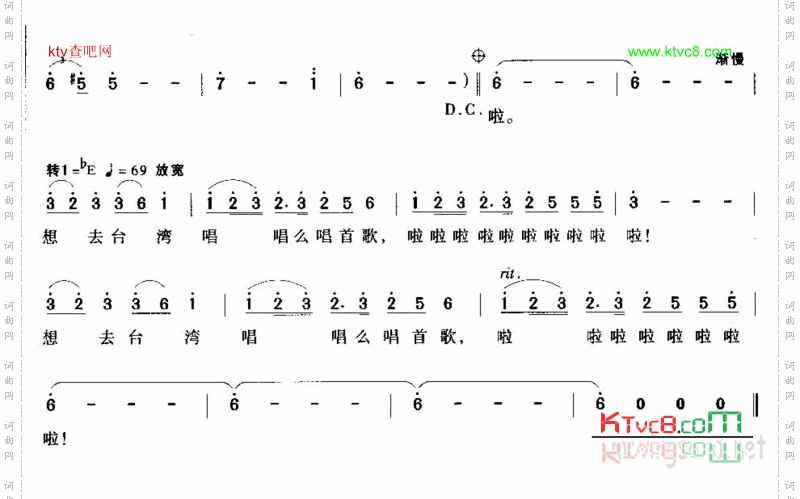 想去台湾唱首歌