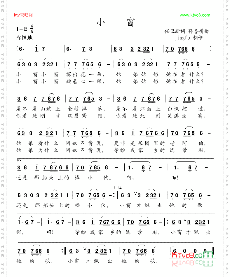 小窗