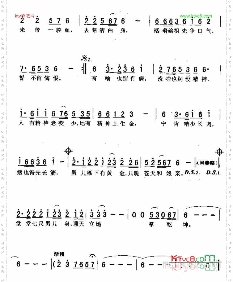 中国志气