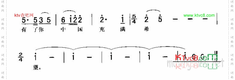 中国的希望