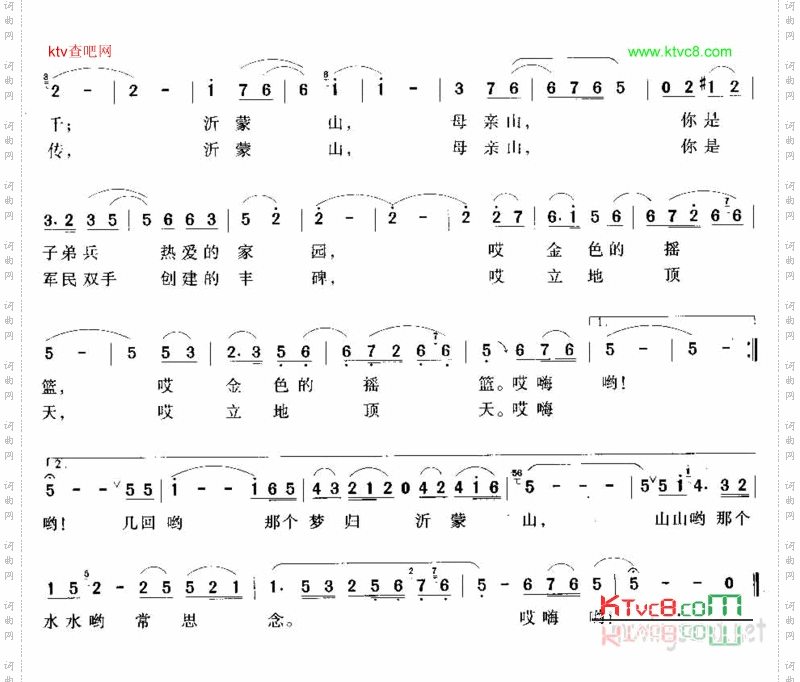 沂蒙山，母亲山