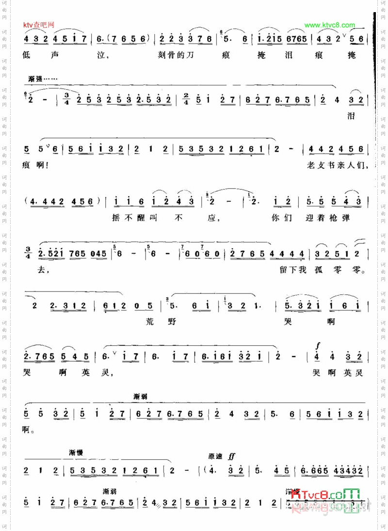 血里火里又还魂