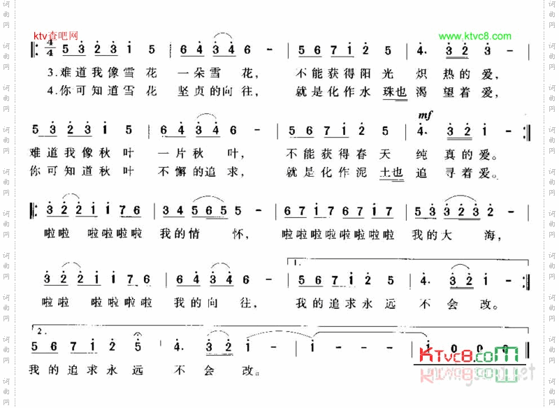 我像雪花天上来