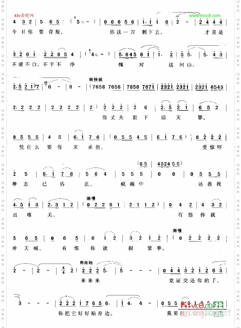 生死和党心相连