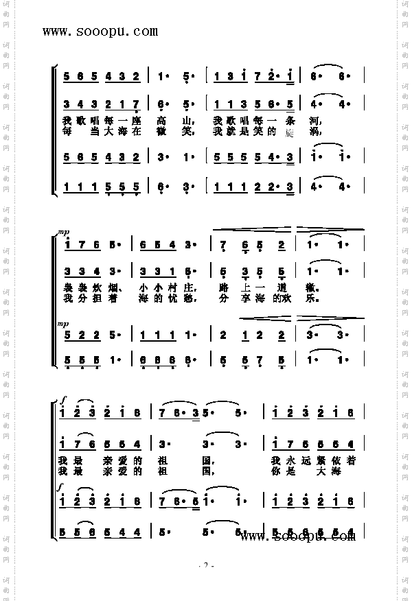 我的我的祖国_歌曲类简谱