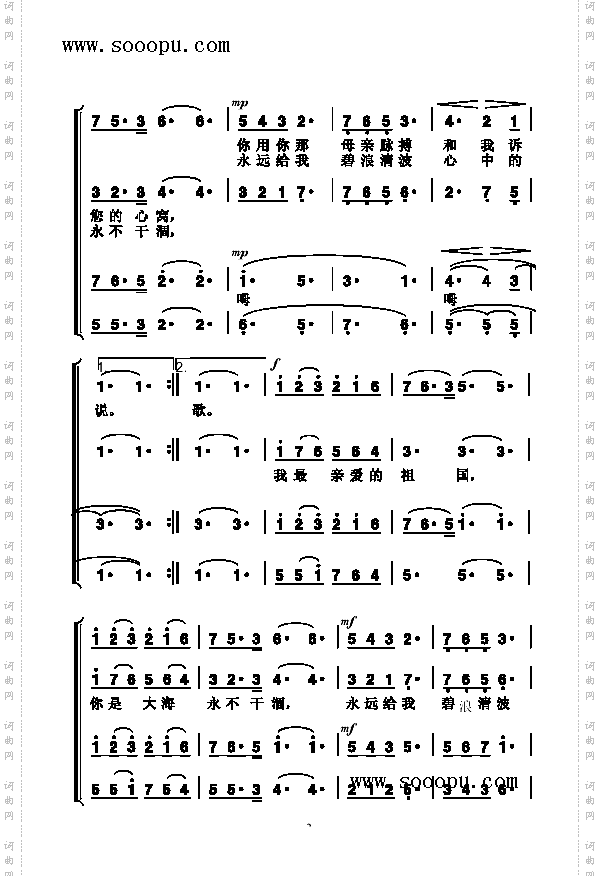 我的我的祖国_歌曲类简谱