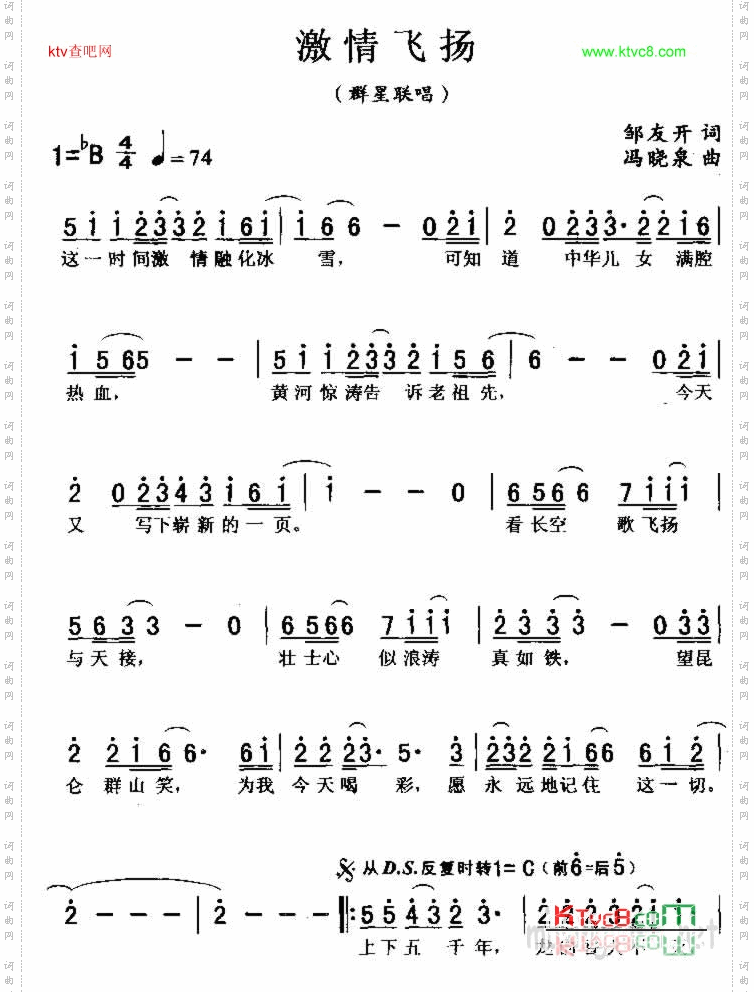 激情飞扬