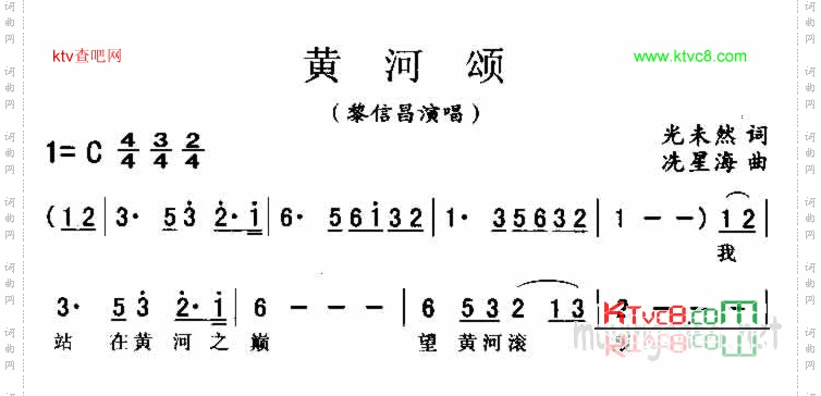 黄河颂黎信昌