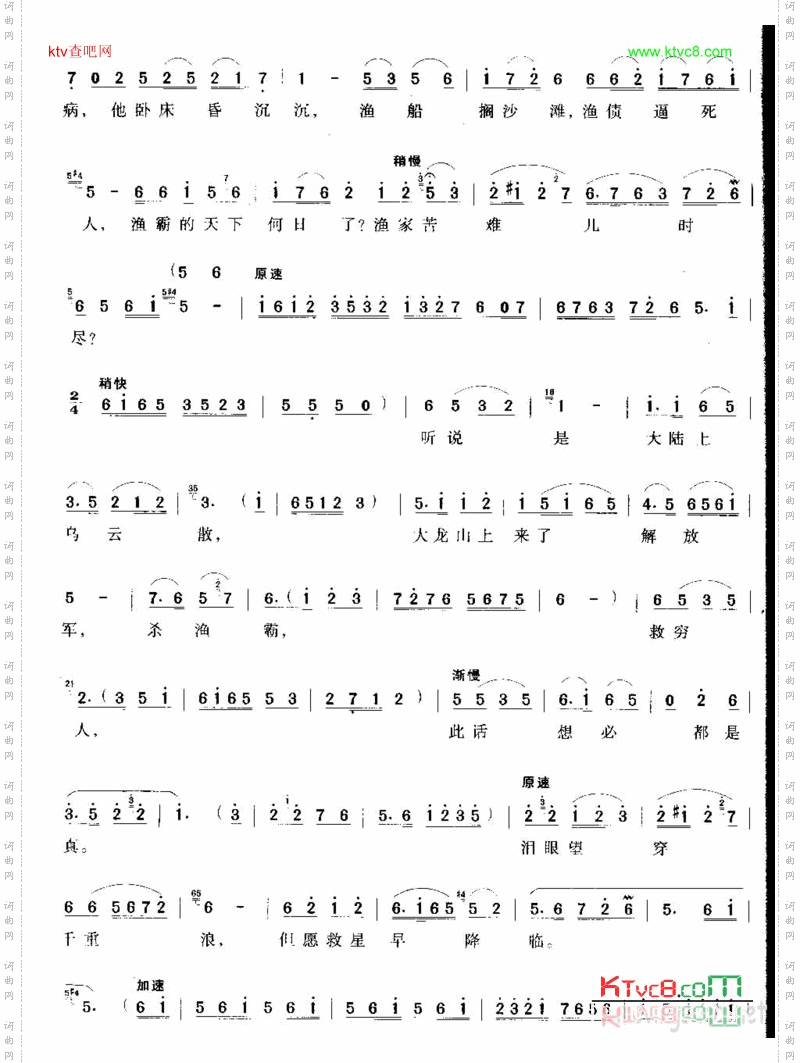 海风阵阵愁煞人