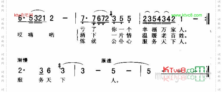 公仆心