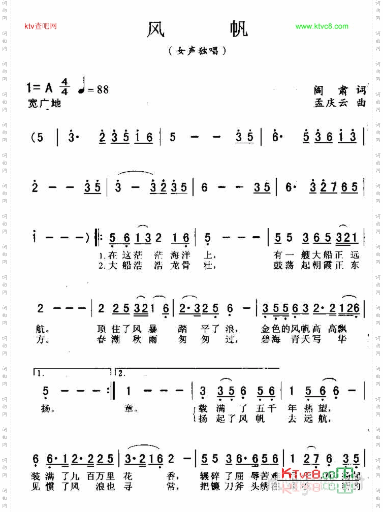 风帆