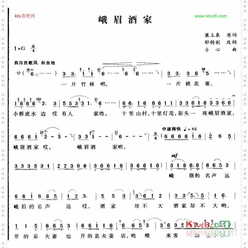 蛾眉酒家